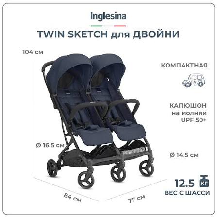 Inglesina Twin Sketch Stroller – Black Navy