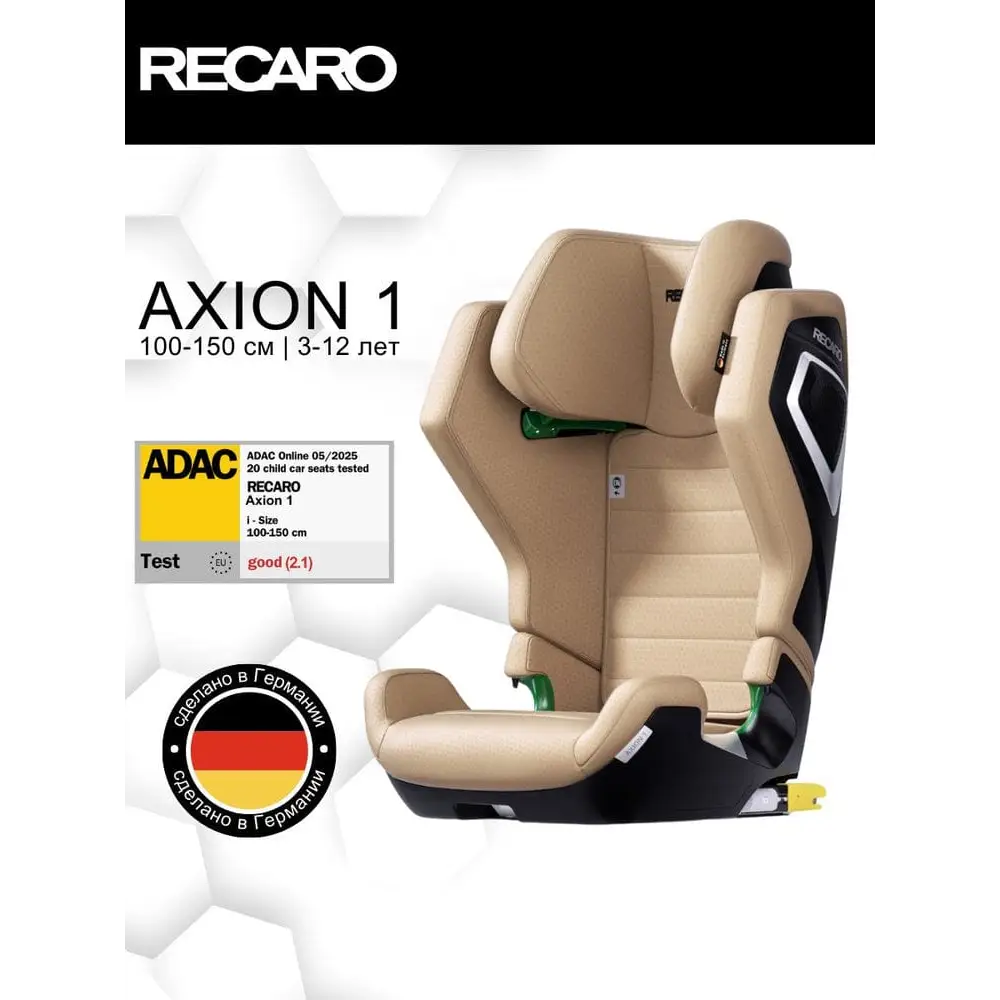 Recaro AXION 1 Elegant Beige High Back Booster – i-Size 100–150 cm General Recaro